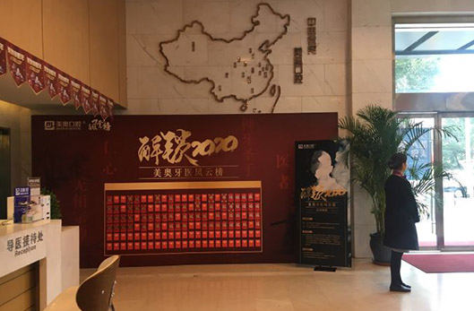 長沙美奧牙科醫(yī)院環(huán)境圖