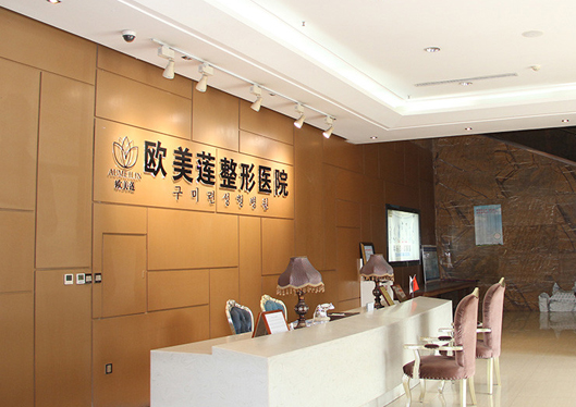 太原歐美蓮整形一樓前臺