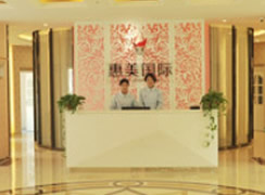 鄭州惠美醫(yī)療美容門診部