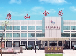 唐山金榮醫(yī)院