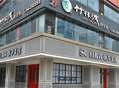 ?？诩t妝尚醫(yī)學(xué)美容門診部