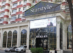 烏魯木齊梁青松醫(yī)療美容診所