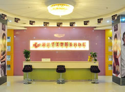 湛江華美整形美容醫(yī)院