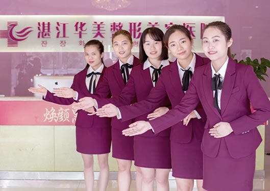 湛江華美前臺(tái)