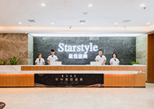 唐山星范醫(yī)療美容門診部前臺