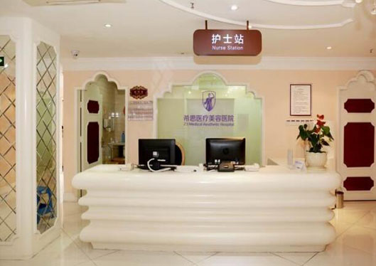 深圳希思整形醫(yī)院護(hù)士站