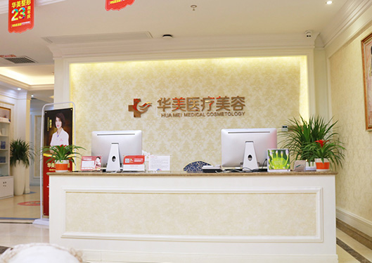 廈門華美前臺(tái)