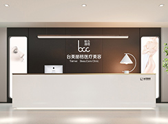 合肥臺美麗格醫(yī)療美容