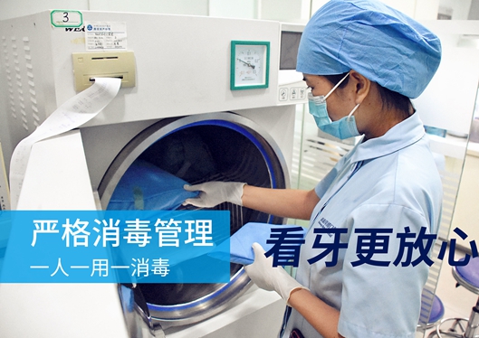 三亞泰康拜博口腔醫(yī)院高溫高壓消毒室