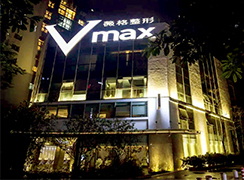 廈門思明薇格整形外科門診