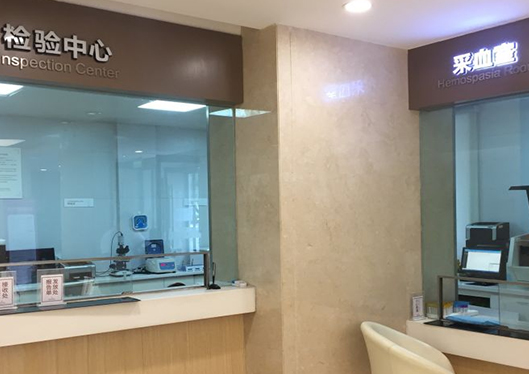 醫(yī)院檢驗(yàn)中心