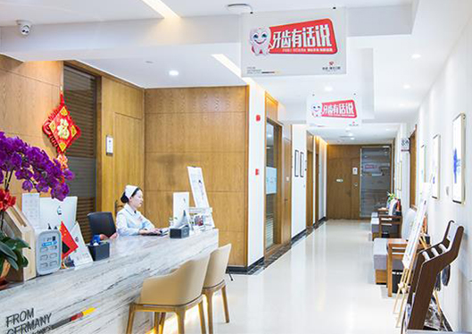 青島優(yōu)諾博士口腔醫(yī)院前臺(tái)接待