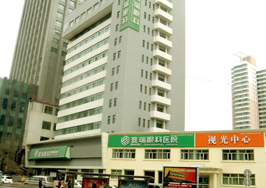 烏魯木齊普瑞眼科醫(yī)院主體大樓