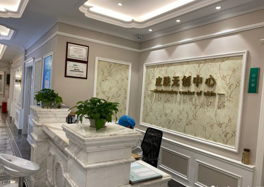 皮膚無創(chuàng)中心
