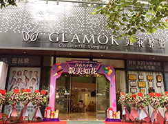 廣州如花醫(yī)療美容門診部