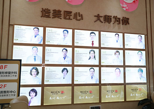 廣東美恩整形美容醫(yī)院醫(yī)生團(tuán)隊(duì)介紹