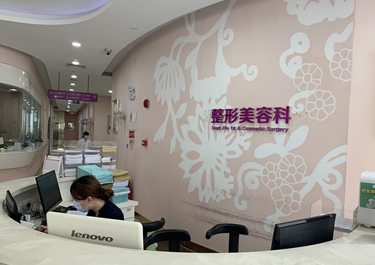 廣州美萊醫(yī)療美容整形醫(yī)院整形美容科前臺