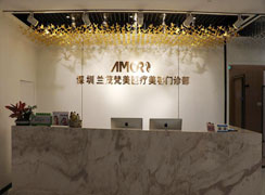 深圳蘭茂梵美醫(yī)療美容門診部