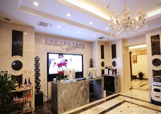 醫(yī)院前臺接待處