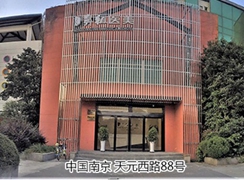 南京鼻祖醫(yī)療美容診所（江寧區(qū)）