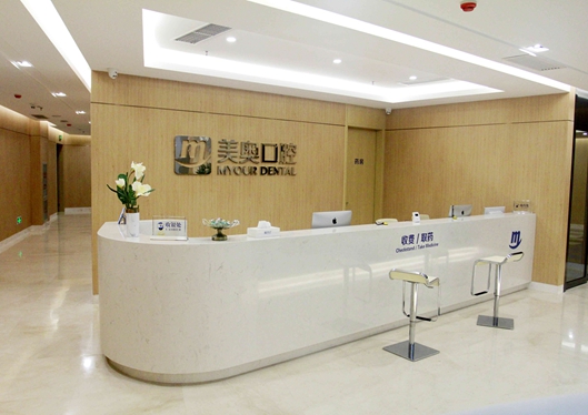天津美奧口腔醫(yī)院大廳
