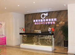 蚌埠東方美萊塢醫(yī)療美容整形門診部