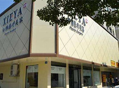 長沙協(xié)雅整形美容醫(yī)院