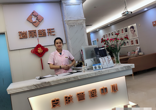 金華瑞麗整形醫(yī)院皮膚管理中心前臺(tái)