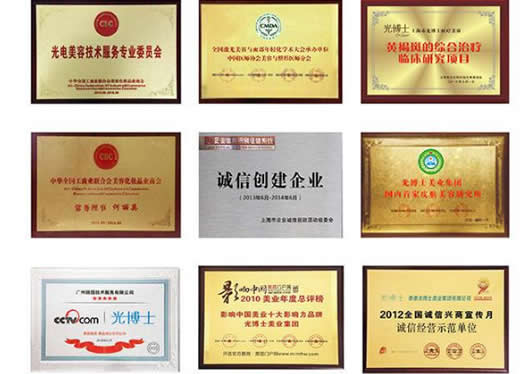 重慶光博士整形榮譽(yù)資質(zhì)