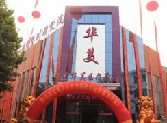 濰坊華美醫(yī)療美容醫(yī)院