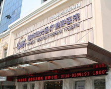 岳陽陽光醫(yī)療整形