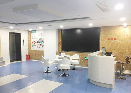 煙臺百仕口腔門診部咨詢臺