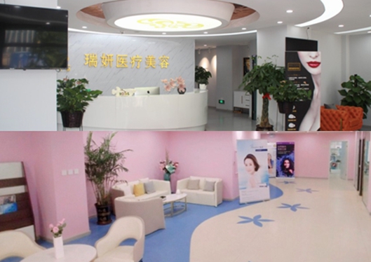 沈陽(yáng)瑞妍醫(yī)療美容診所環(huán)境圖