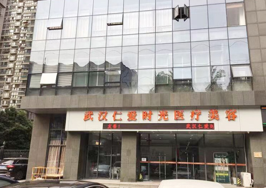 武漢仁愛時光整形大門