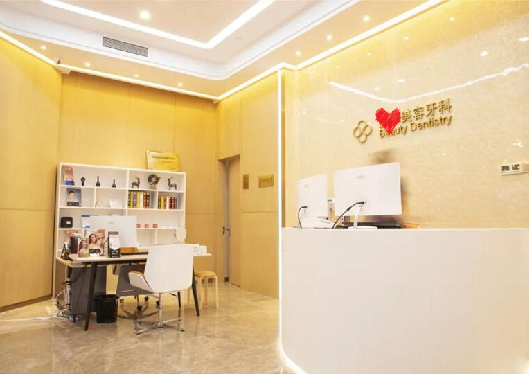 成都圣丹福整形美容醫(yī)院牙科前臺