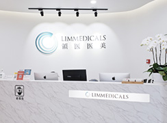 北京領(lǐng)醫(yī)醫(yī)療美容診所