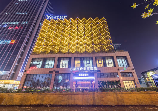 合肥藝星醫(yī)療美容醫(yī)院-夜景